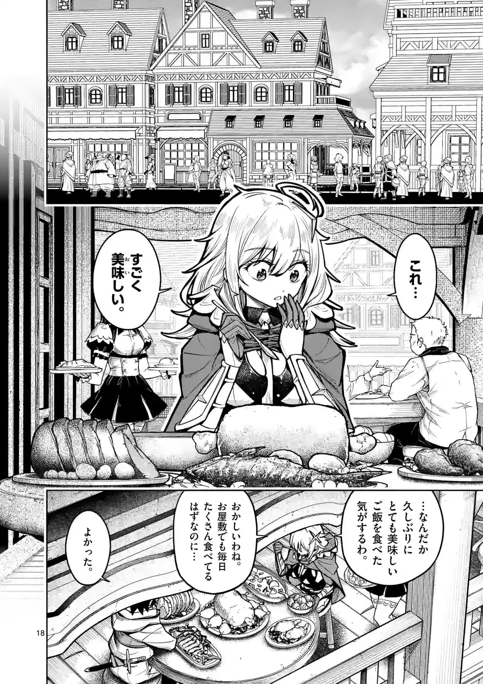 Saikyou Onna Shishou-tachi ga Ikusei Houshin wo Megutte Shuraba Chap 40.5 - Next Chap 41.5