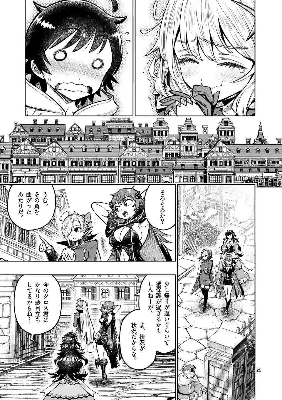 Saikyou Onna Shishou-tachi ga Ikusei Houshin wo Megutte Shuraba Chap 40.5 - Next Chap 41.5
