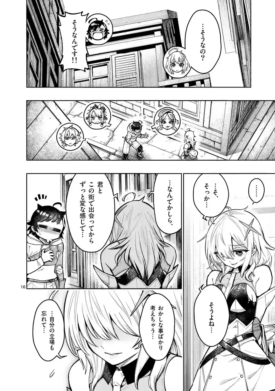 Saikyou Onna Shishou-tachi ga Ikusei Houshin wo Megutte Shuraba Chap 40.5 - Next Chap 41.5
