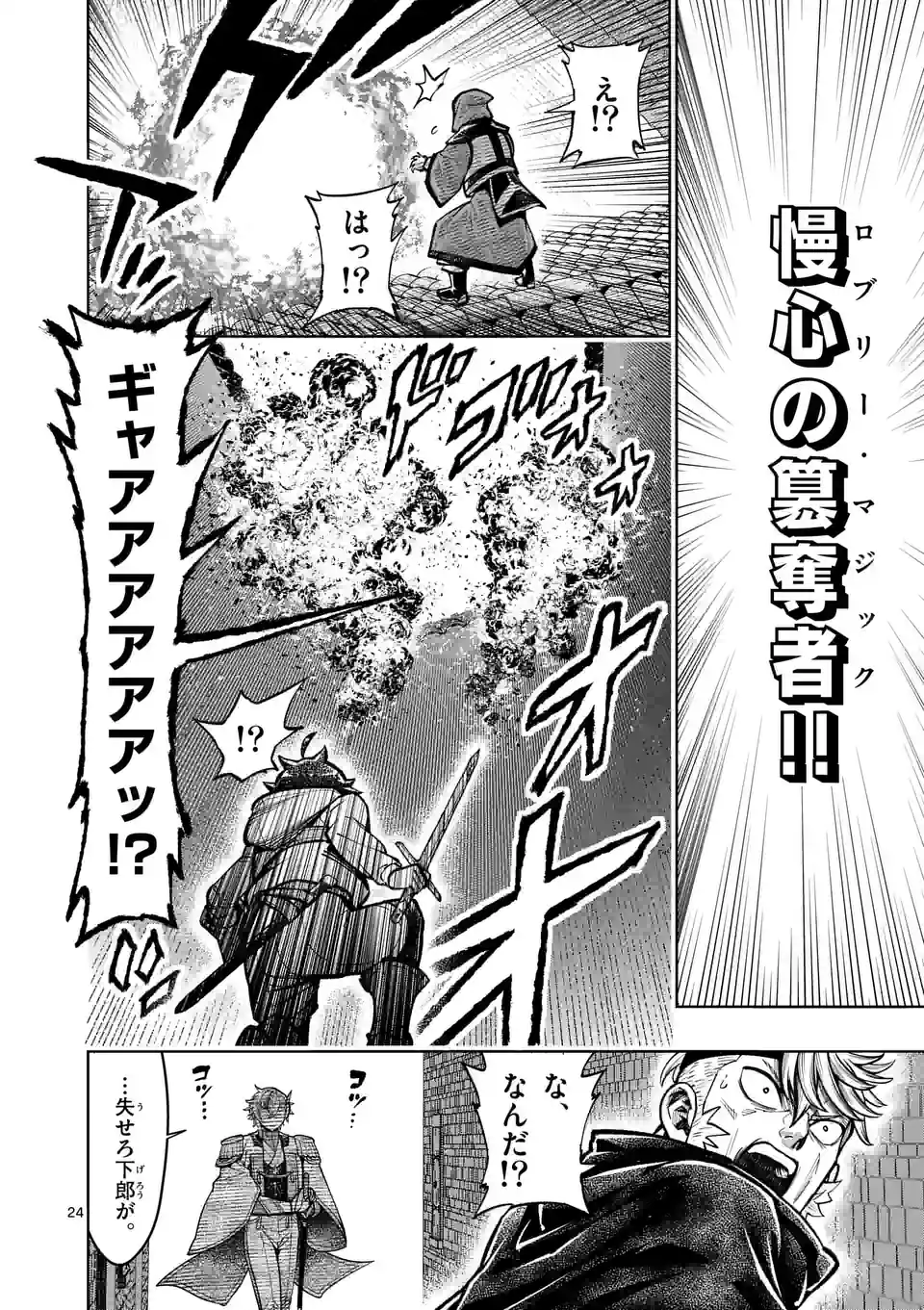 Saikyou Onna Shishou-tachi ga Ikusei Houshin wo Megutte Shuraba Chap 41.5 - Next Chap 42.5