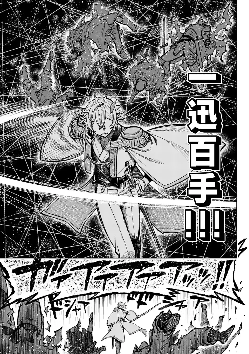Saikyou Onna Shishou-tachi ga Ikusei Houshin wo Megutte Shuraba Chap 41.5 - Next Chap 42.5