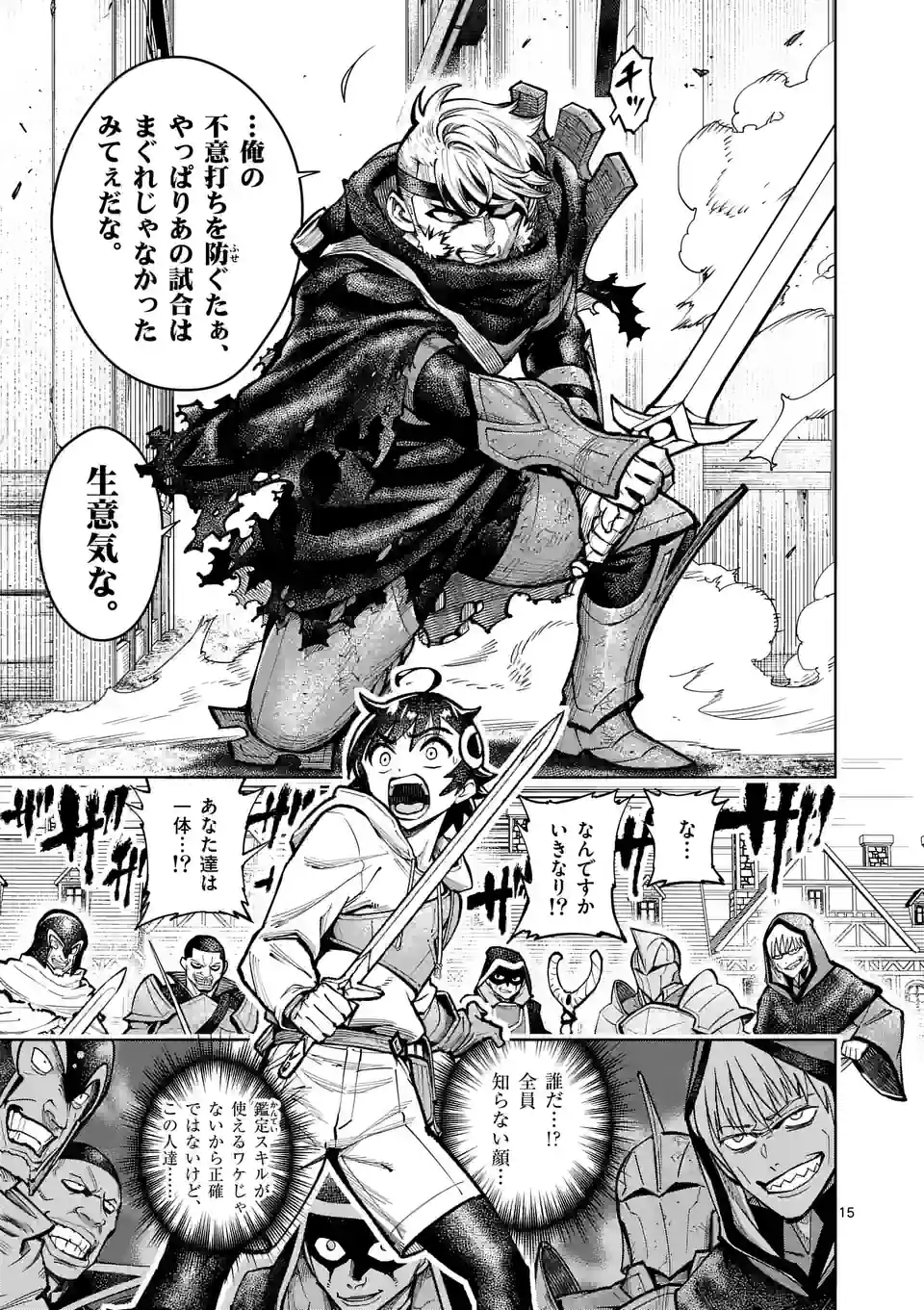 Saikyou Onna Shishou-tachi ga Ikusei Houshin wo Megutte Shuraba Chap 41.5 - Next Chap 42.5