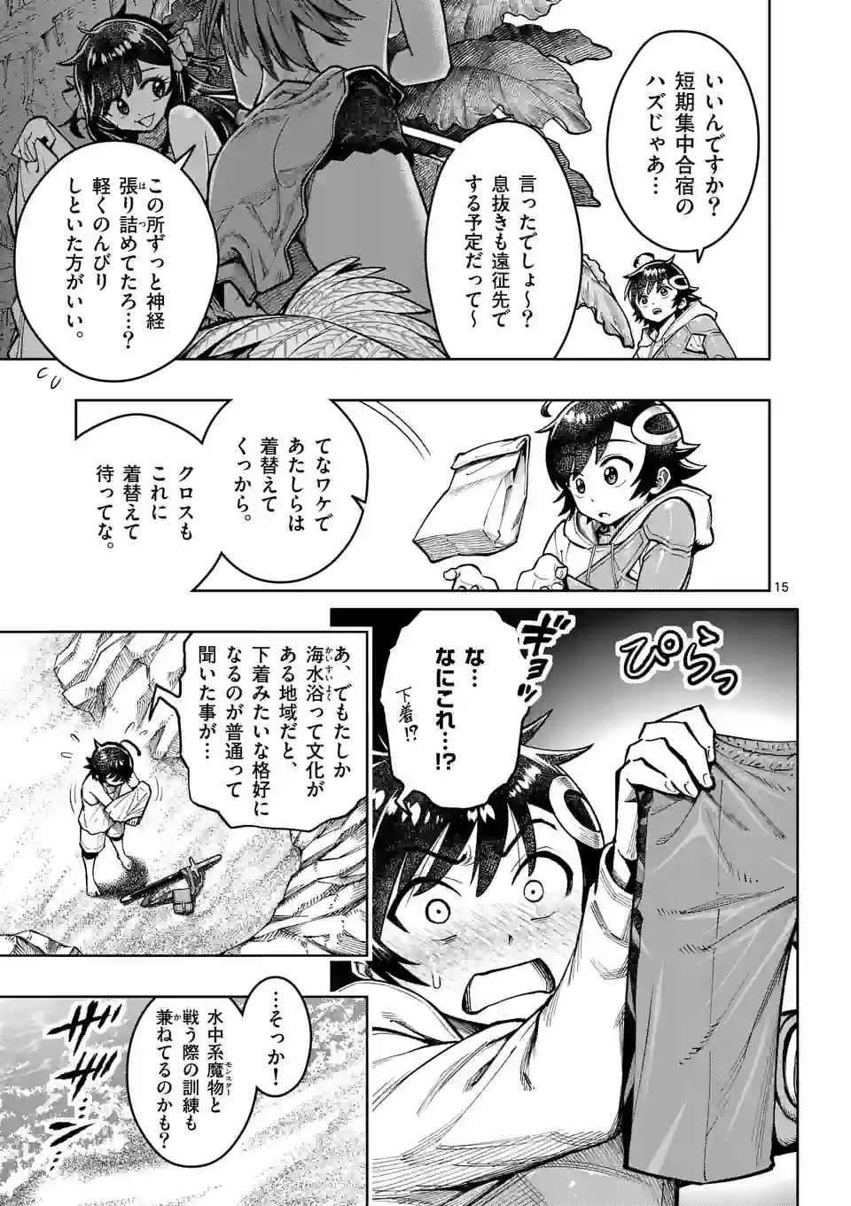 Saikyou Onna Shishou-tachi ga Ikusei Houshin wo Megutte Shuraba Chap 42.5 - Next Chap 43.5