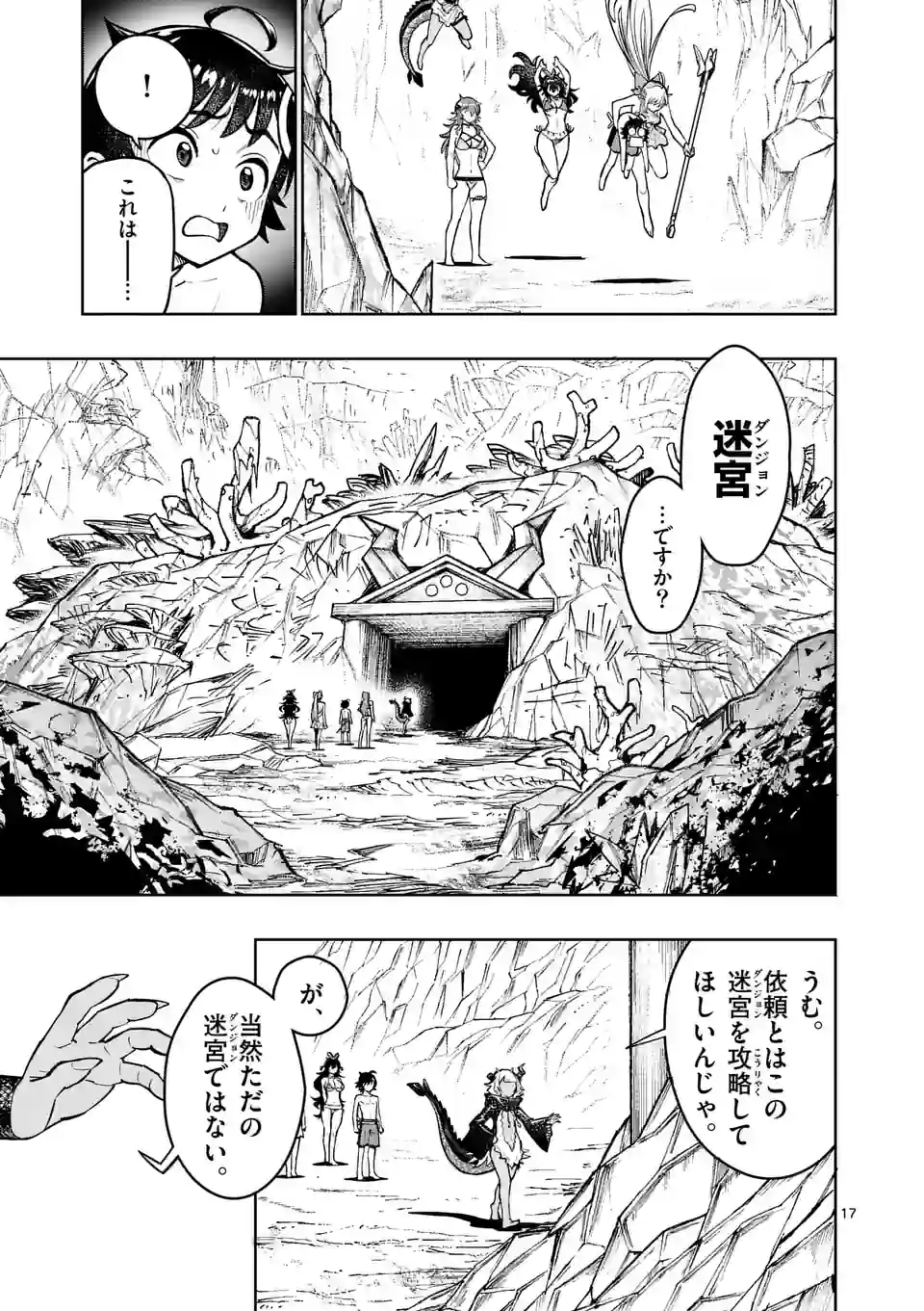 Saikyou Onna Shishou-tachi ga Ikusei Houshin wo Megutte Shuraba Chap 43.5 - Next Chap 44.5