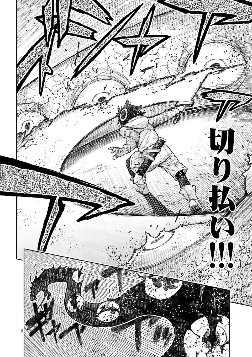 Saikyou Onna Shishou-tachi ga Ikusei Houshin wo Megutte Shuraba Chap 5 - Next Chap 6