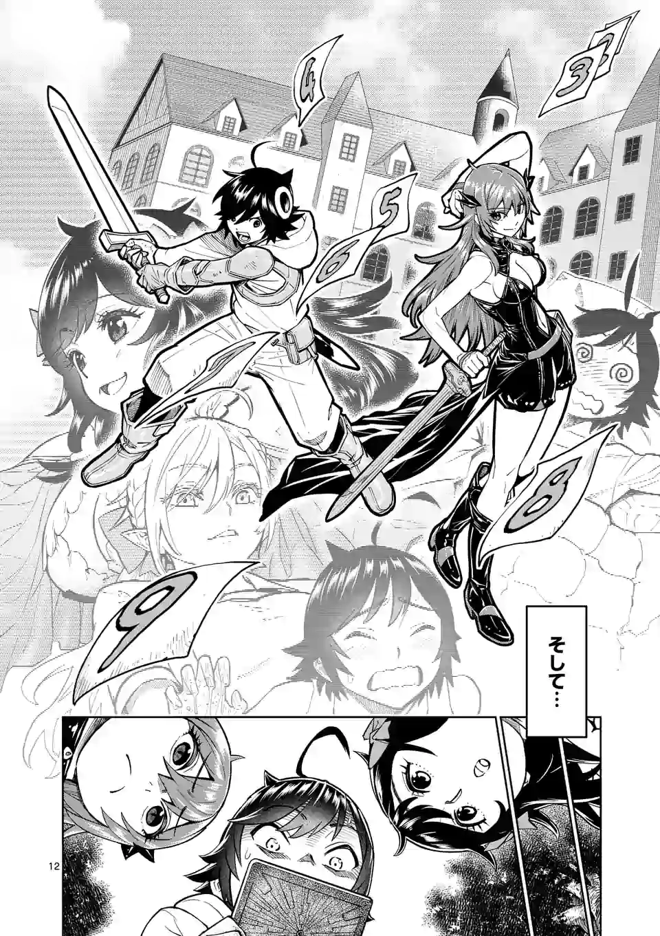 Saikyou Onna Shishou-tachi ga Ikusei Houshin wo Megutte Shuraba Chap 5 - Next Chap 6