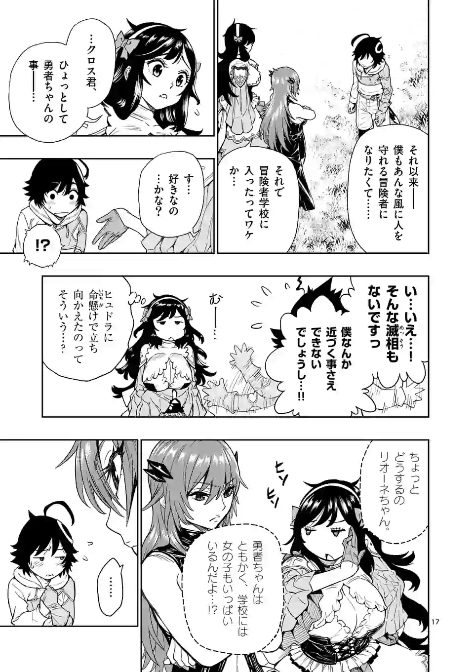 Saikyou Onna Shishou-tachi ga Ikusei Houshin wo Megutte Shuraba Chap 5 - Next Chap 6