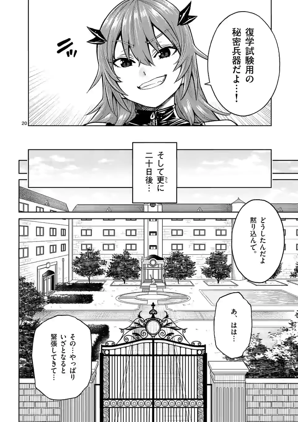 Saikyou Onna Shishou-tachi ga Ikusei Houshin wo Megutte Shuraba Chap 5 - Next Chap 6