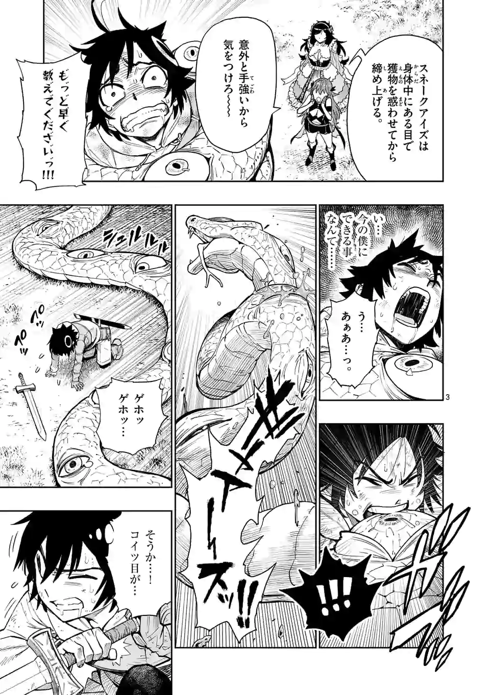 Saikyou Onna Shishou-tachi ga Ikusei Houshin wo Megutte Shuraba Chap 5 - Next Chap 6