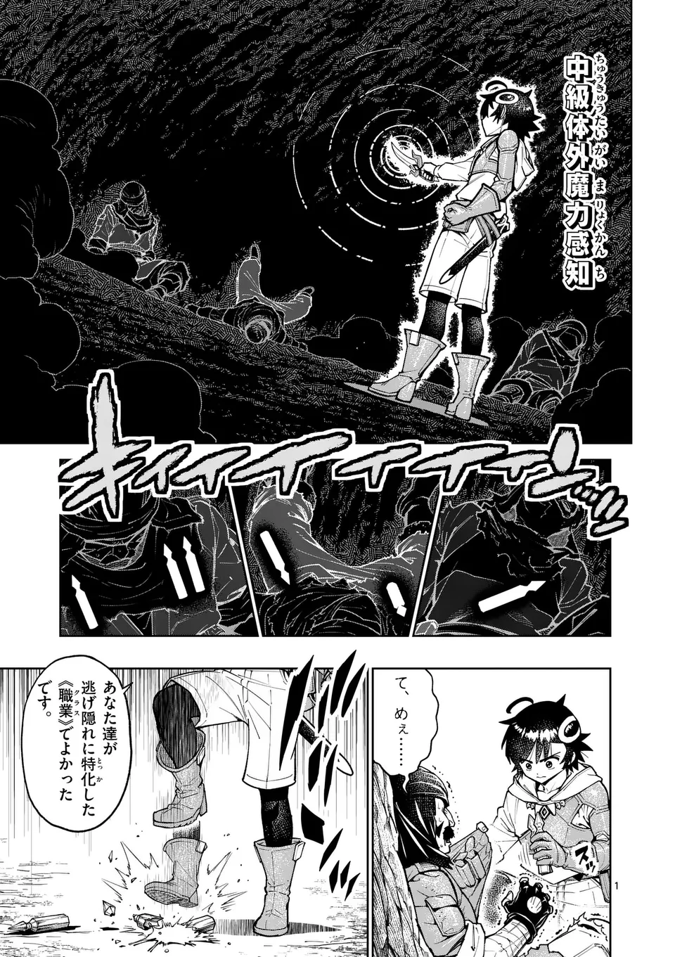 Saikyou Onna Shishou-tachi ga Ikusei Houshin wo Megutte Shuraba Chap 51 - Next Chap 52