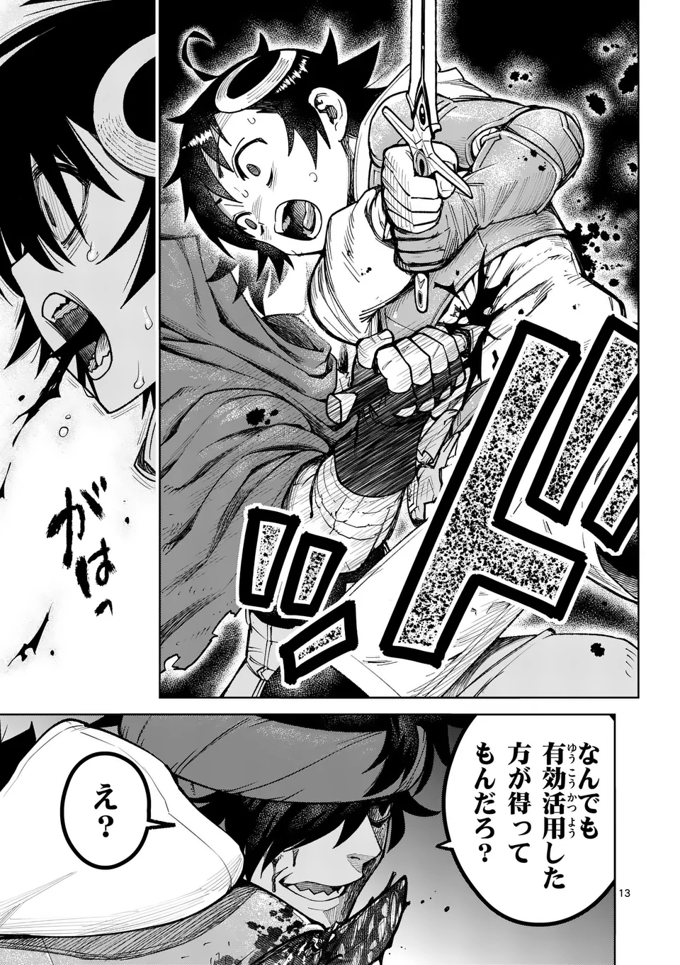 Saikyou Onna Shishou-tachi ga Ikusei Houshin wo Megutte Shuraba Chap 51 - Next Chap 52