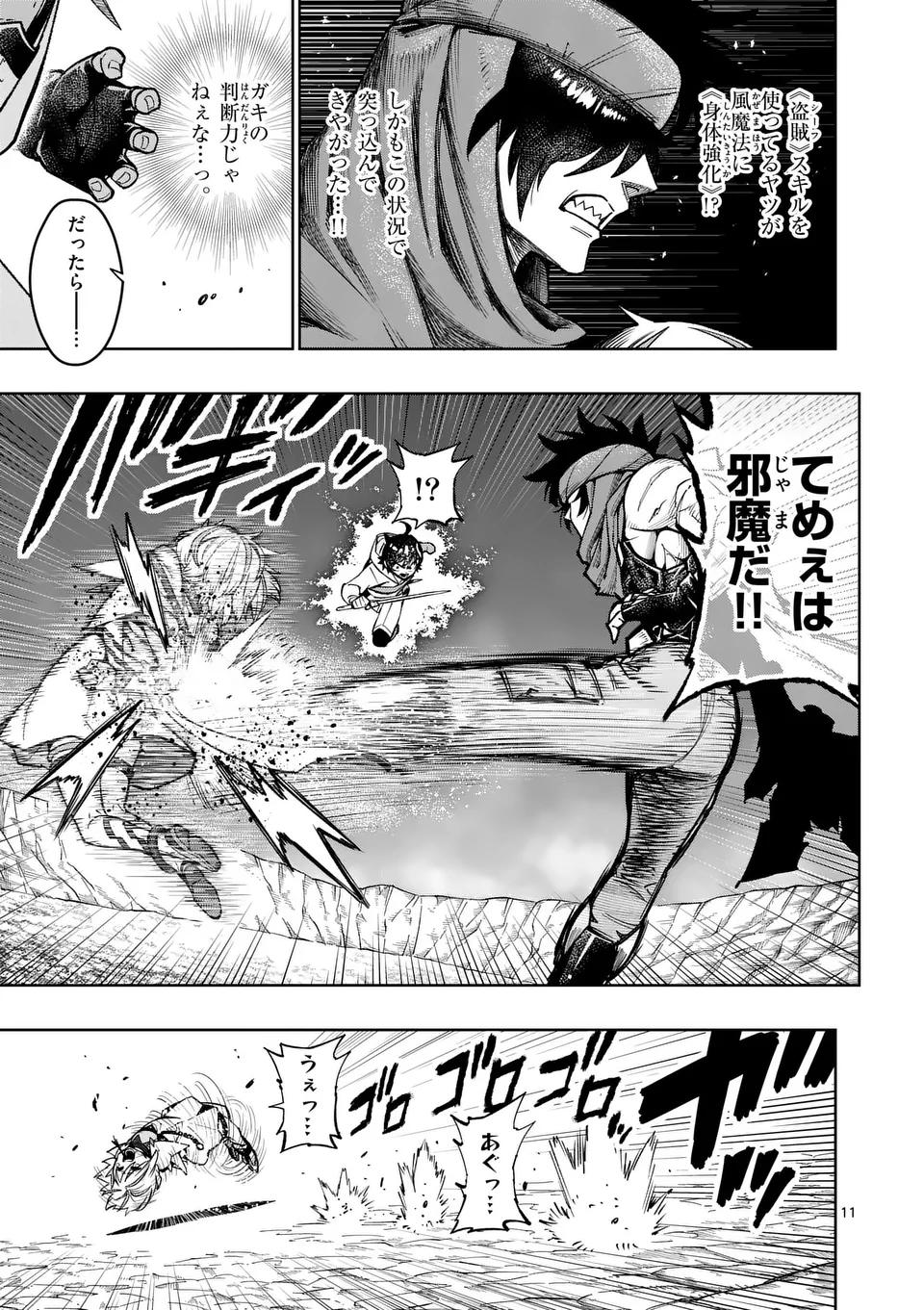 Saikyou Onna Shishou-tachi ga Ikusei Houshin wo Megutte Shuraba Chap 51 - Next Chap 52