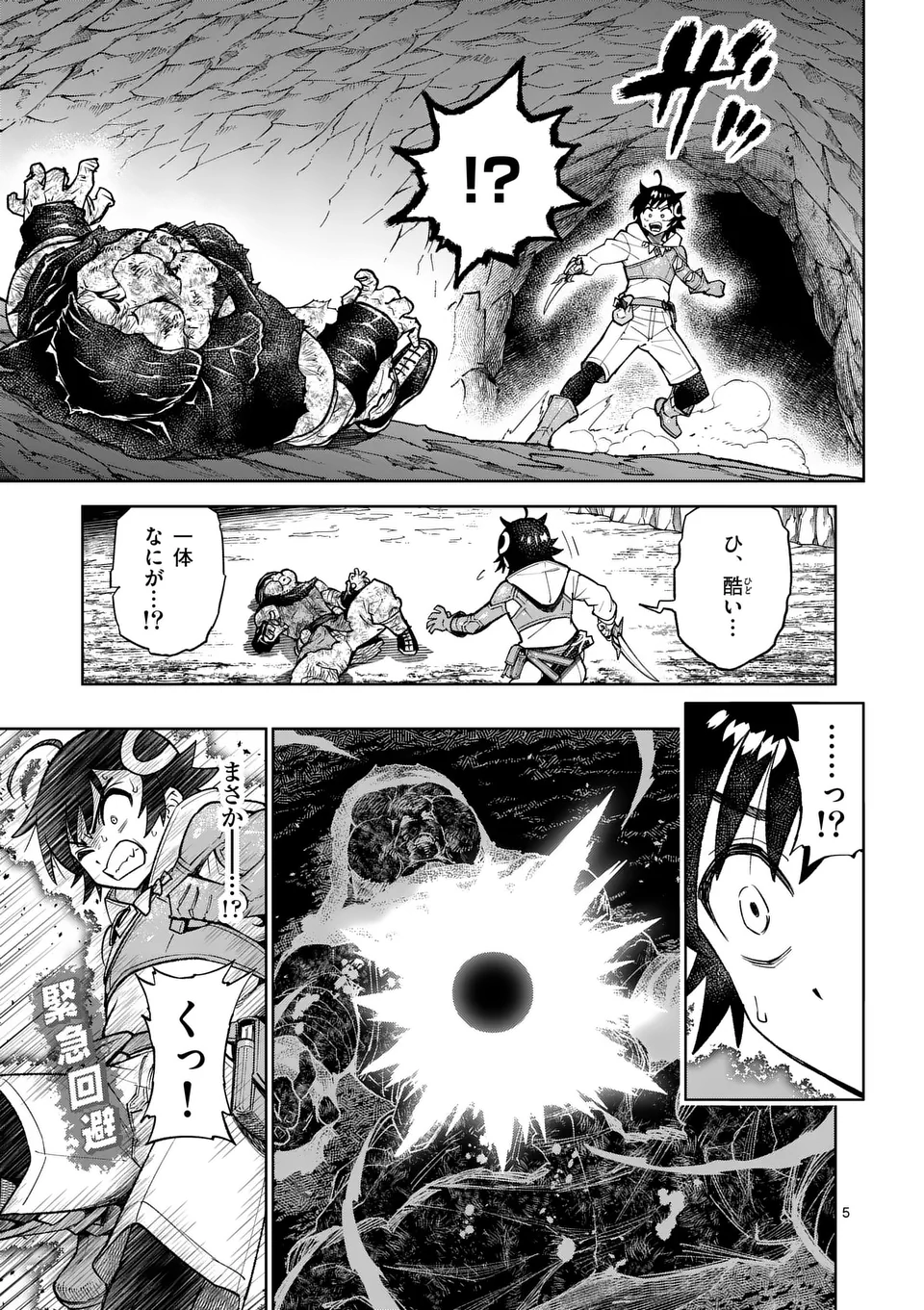 Saikyou Onna Shishou-tachi ga Ikusei Houshin wo Megutte Shuraba Chap 51 - Next Chap 52