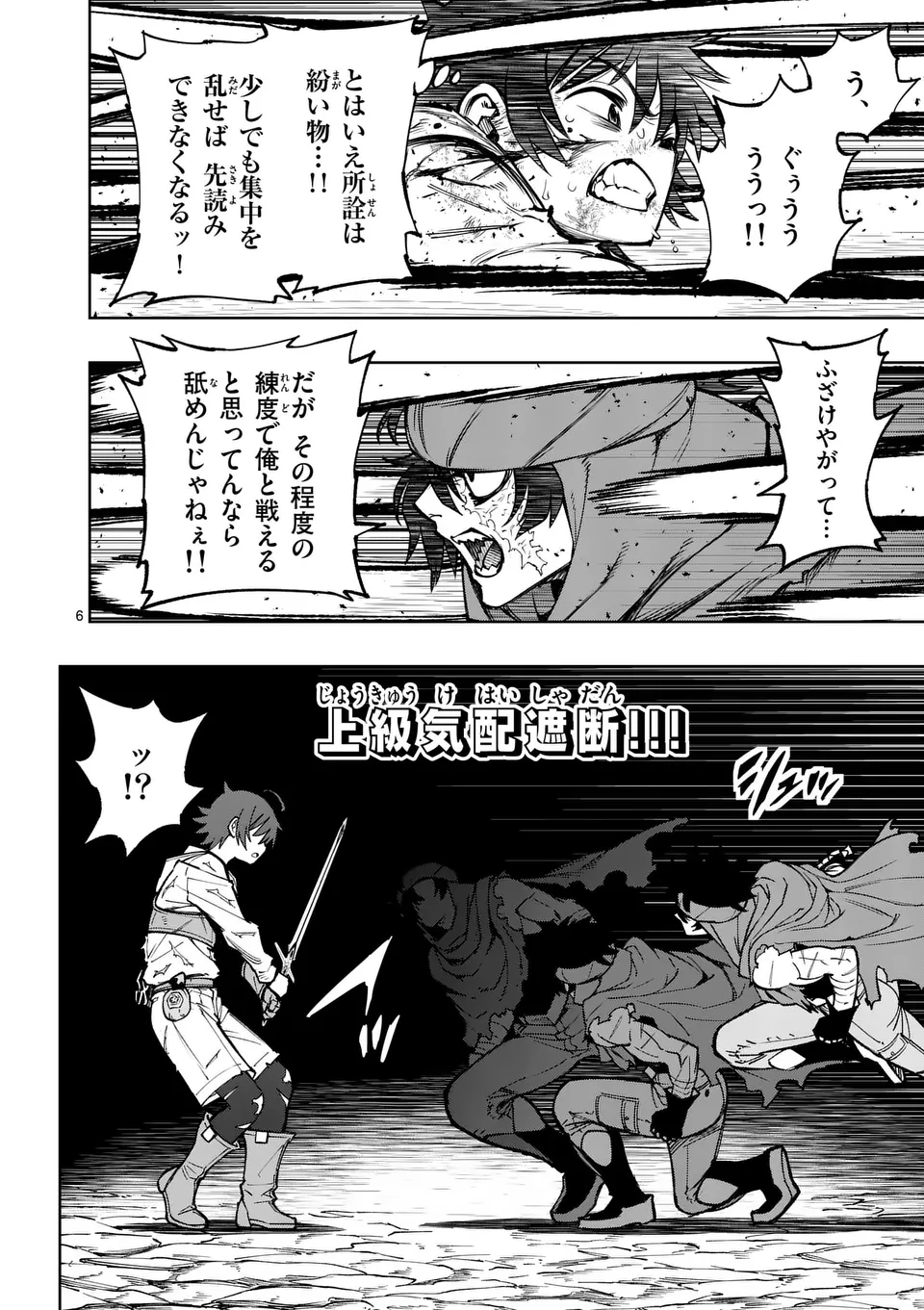 Saikyou Onna Shishou-tachi ga Ikusei Houshin wo Megutte Shuraba Chap 52.1 - Next Chap 53.1