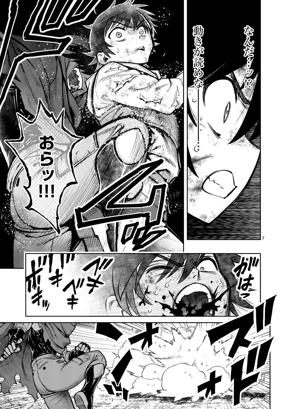 Saikyou Onna Shishou-tachi ga Ikusei Houshin wo Megutte Shuraba Chap 52.1 - Next Chap 53.1