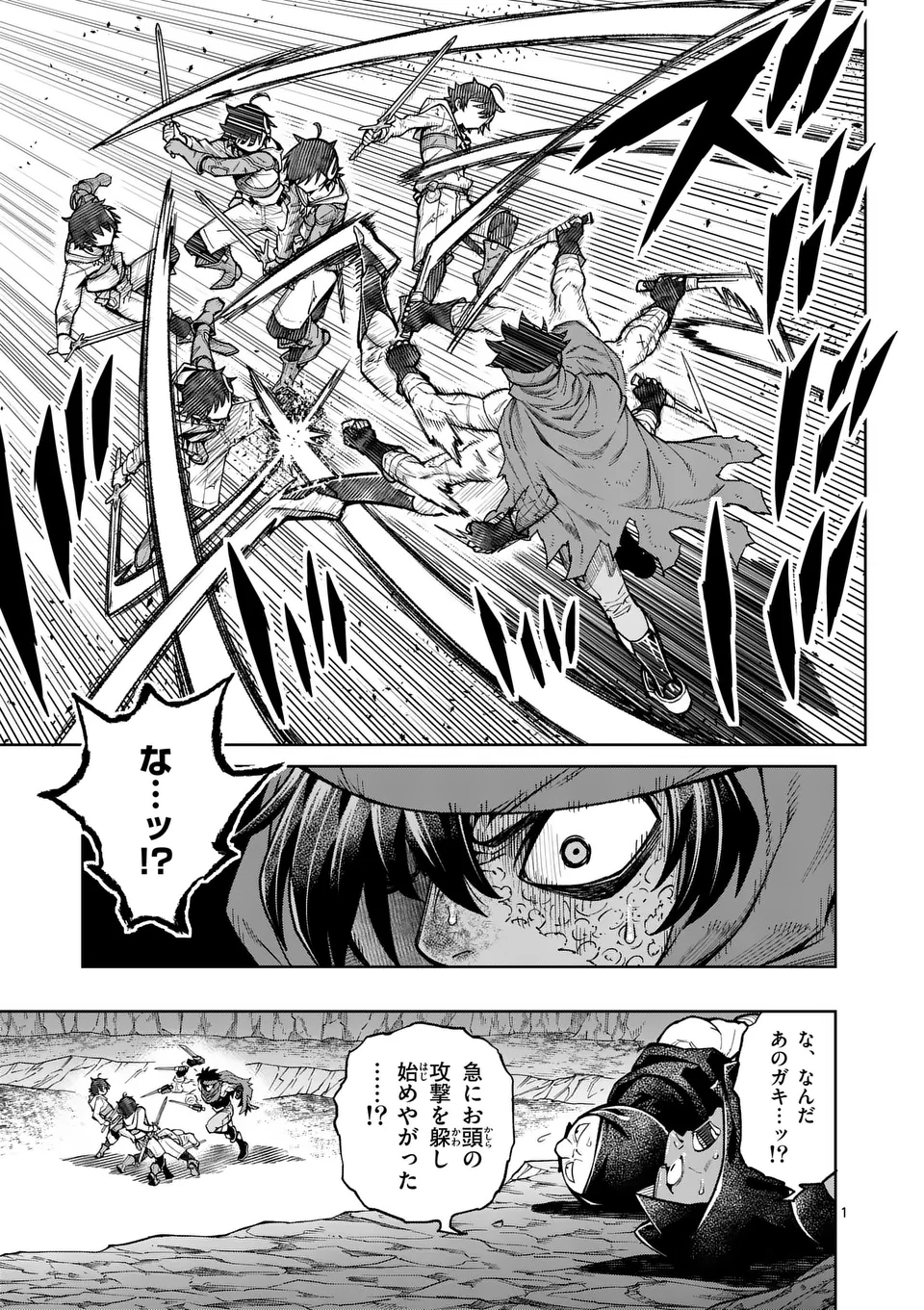 Saikyou Onna Shishou-tachi ga Ikusei Houshin wo Megutte Shuraba Chap 52.1 - Next Chap 53.1