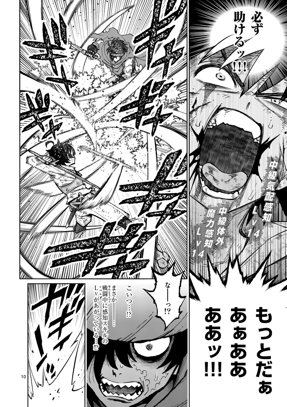 Saikyou Onna Shishou-tachi ga Ikusei Houshin wo Megutte Shuraba Chap 52.1 - Next Chap 53.1