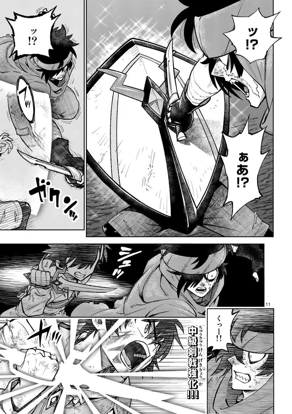 Saikyou Onna Shishou-tachi ga Ikusei Houshin wo Megutte Shuraba Chap 52.1 - Next Chap 53.1