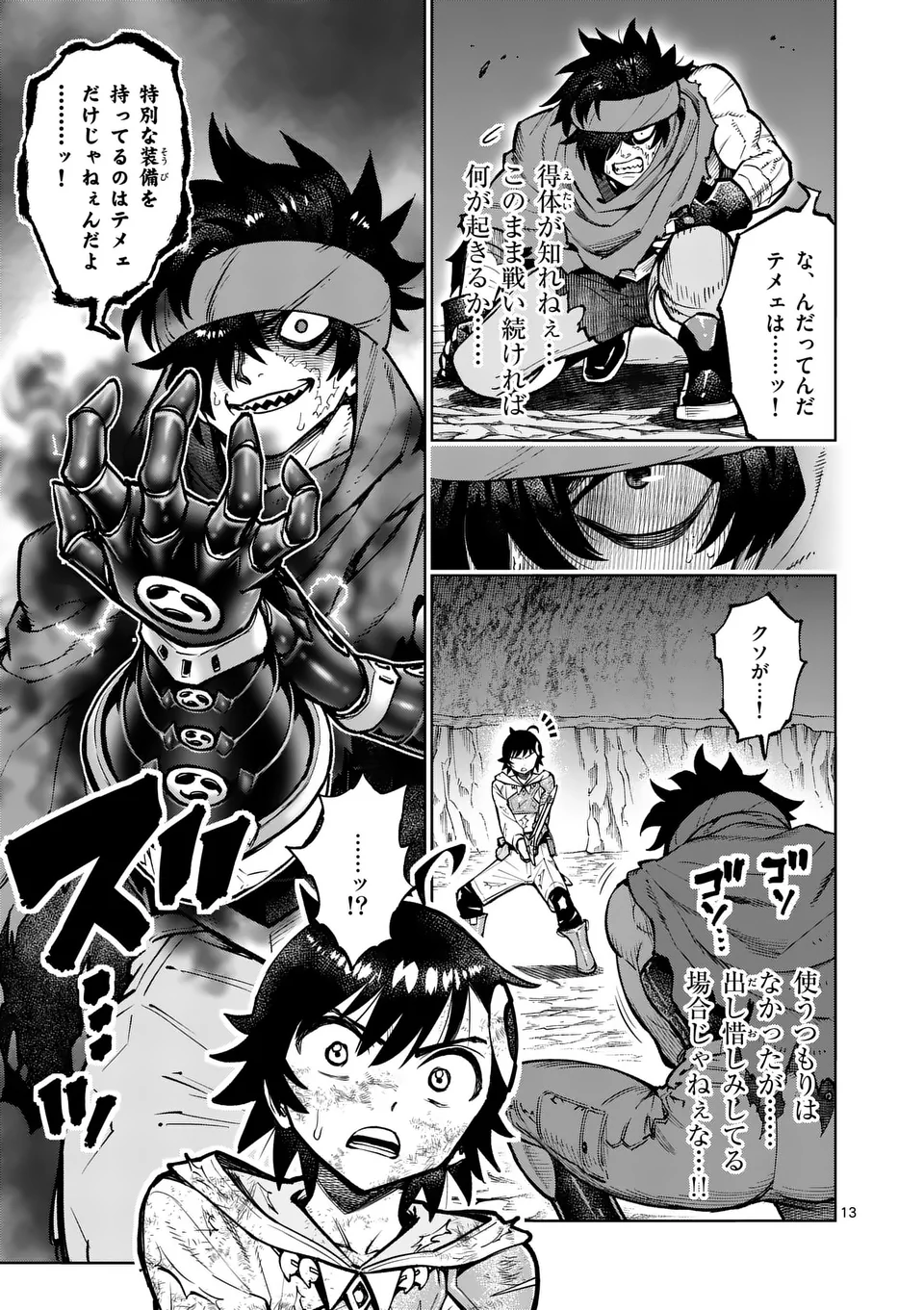 Saikyou Onna Shishou-tachi ga Ikusei Houshin wo Megutte Shuraba Chap 52.1 - Next Chap 53.1