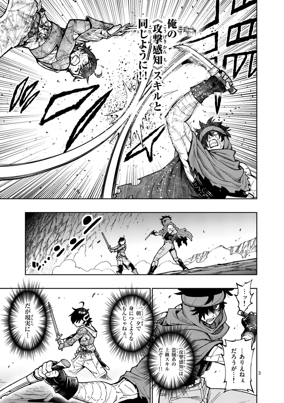 Saikyou Onna Shishou-tachi ga Ikusei Houshin wo Megutte Shuraba Chap 52.1 - Next Chap 53.1