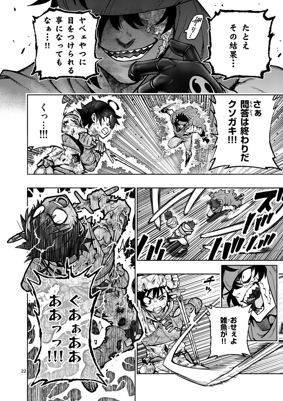 Saikyou Onna Shishou-tachi ga Ikusei Houshin wo Megutte Shuraba Chap 52.2 - Next Chap 53.2