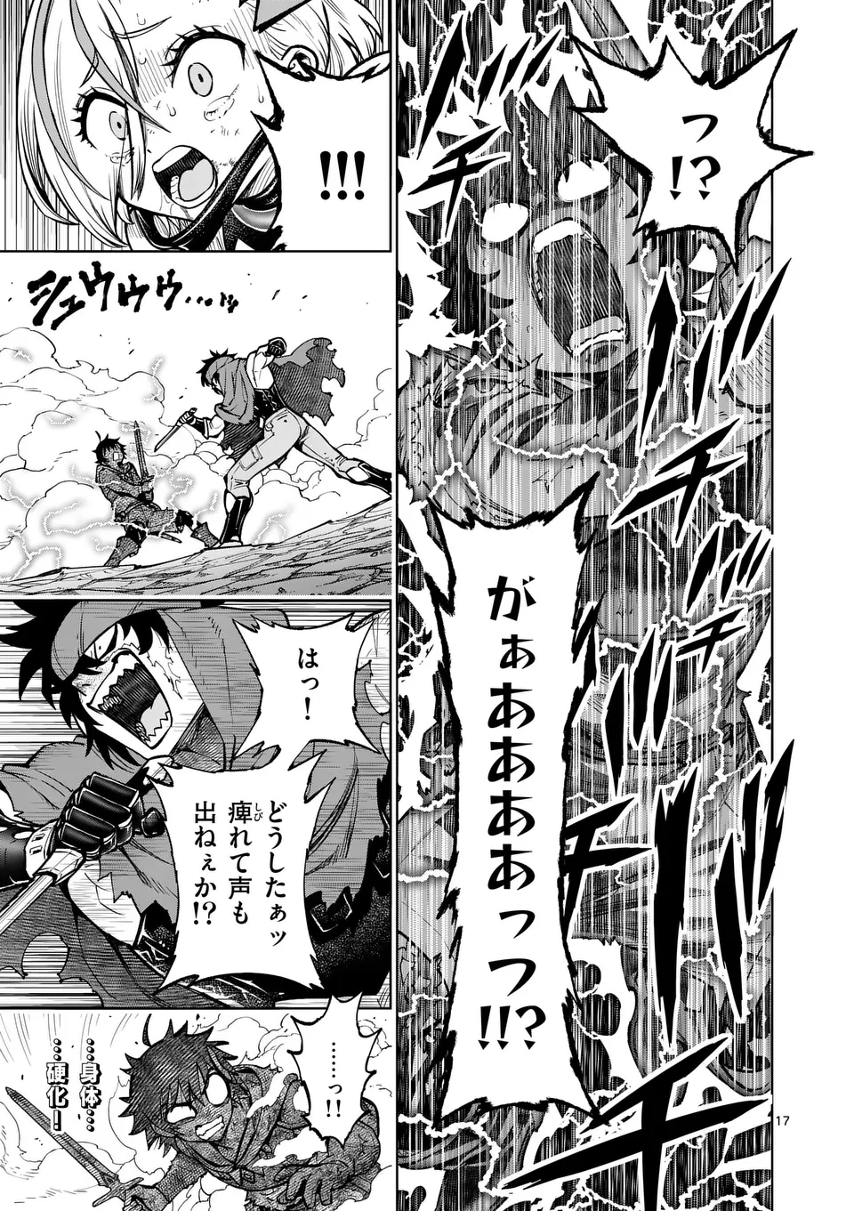 Saikyou Onna Shishou-tachi ga Ikusei Houshin wo Megutte Shuraba Chap 52.2 - Next Chap 53.2