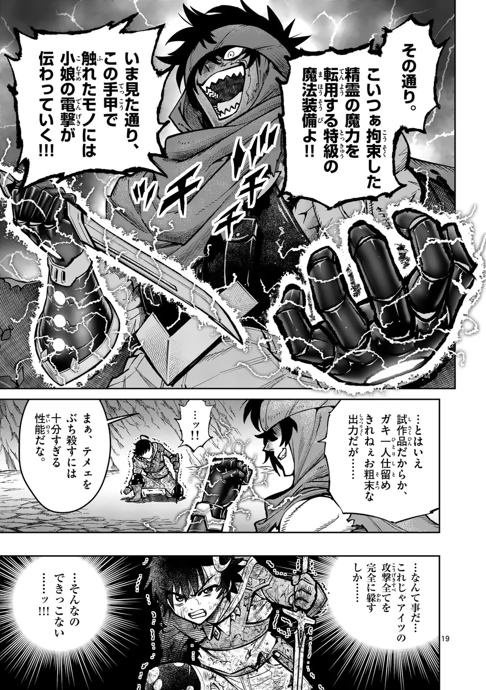 Saikyou Onna Shishou-tachi ga Ikusei Houshin wo Megutte Shuraba Chap 52.2 - Next Chap 53.2