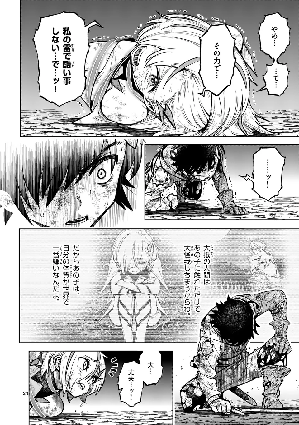 Saikyou Onna Shishou-tachi ga Ikusei Houshin wo Megutte Shuraba Chap 52.2 - Next Chap 53.2
