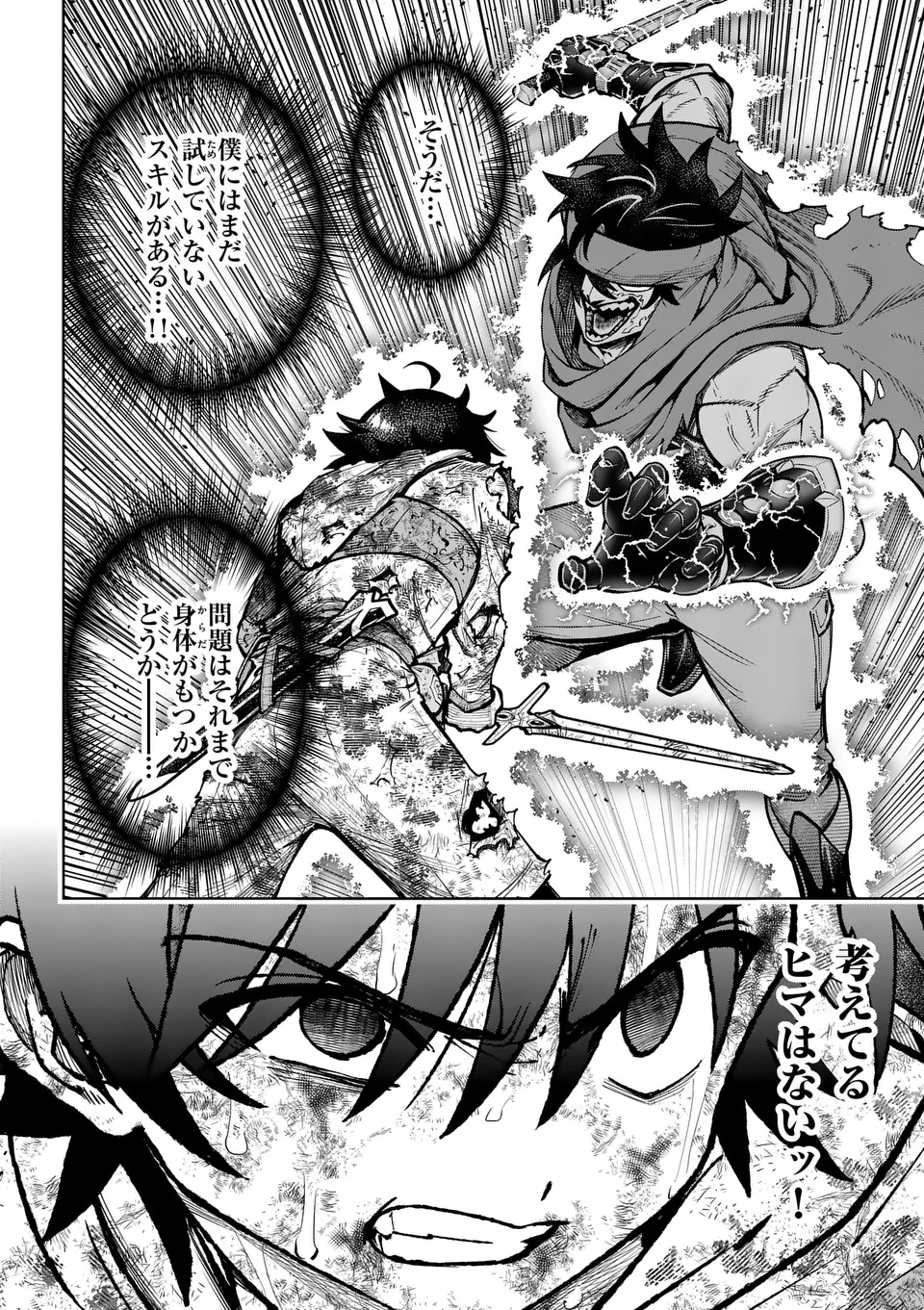 Saikyou Onna Shishou-tachi ga Ikusei Houshin wo Megutte Shuraba Chap 52.2 - Next Chap 53.2