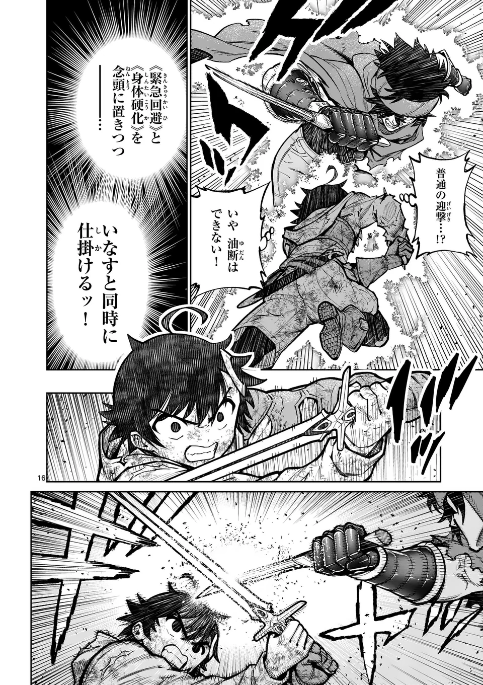 Saikyou Onna Shishou-tachi ga Ikusei Houshin wo Megutte Shuraba Chap 52.2 - Next Chap 53.2