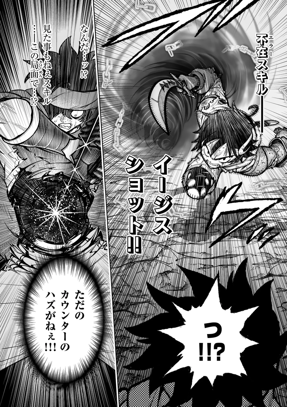 Saikyou Onna Shishou-tachi ga Ikusei Houshin wo Megutte Shuraba Chap 53.1 - Next Chap 54.1