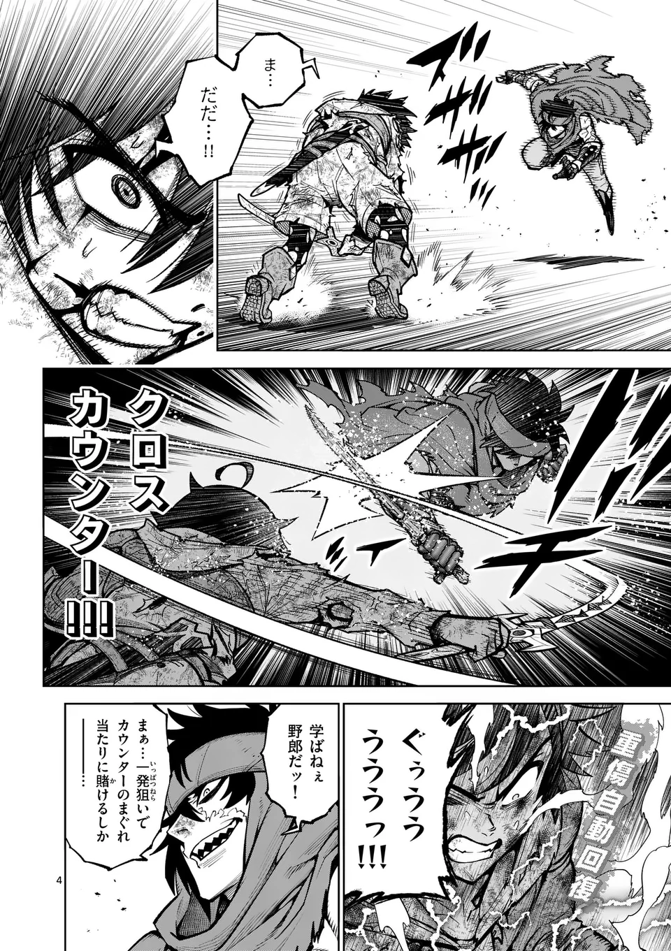 Saikyou Onna Shishou-tachi ga Ikusei Houshin wo Megutte Shuraba Chap 53.1 - Next Chap 54.1