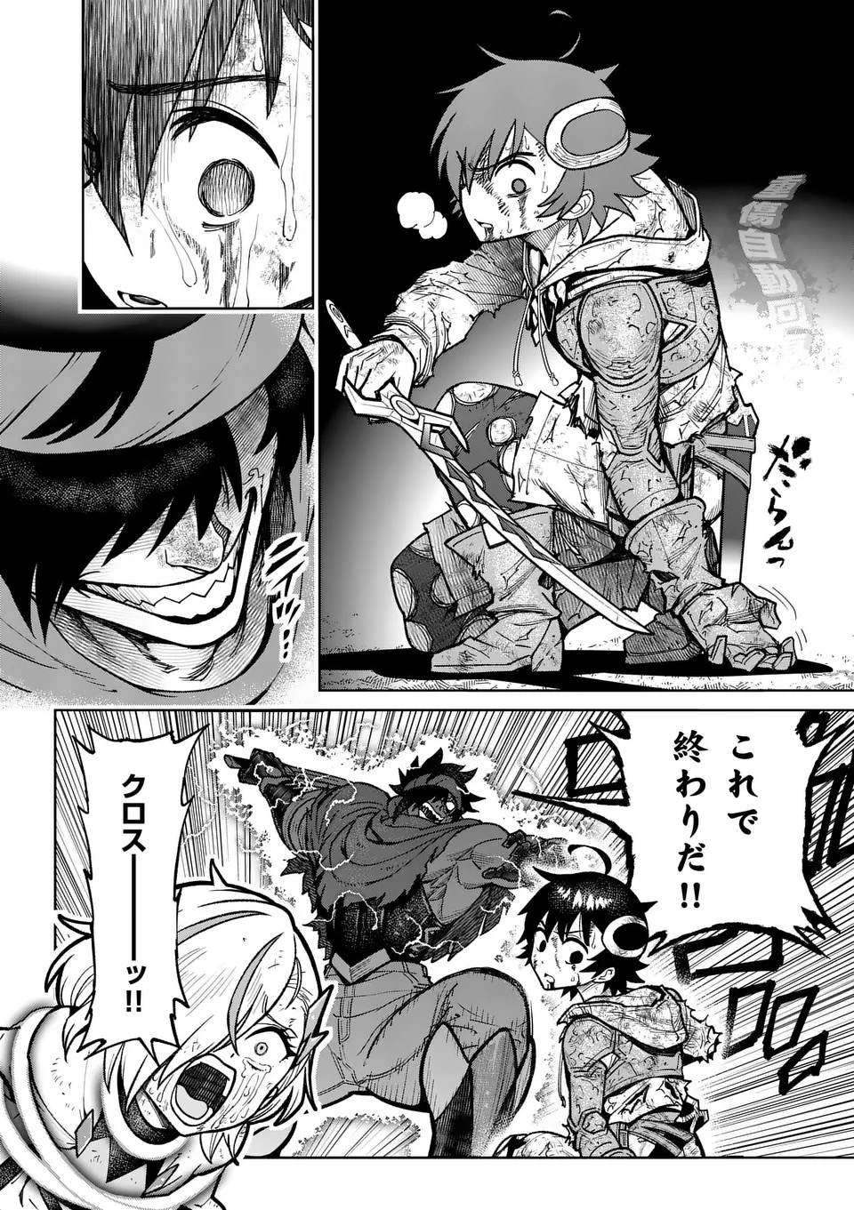 Saikyou Onna Shishou-tachi ga Ikusei Houshin wo Megutte Shuraba Chap 53.1 - Next Chap 54.1