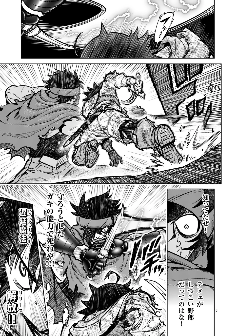 Saikyou Onna Shishou-tachi ga Ikusei Houshin wo Megutte Shuraba Chap 53.1 - Next Chap 54.1