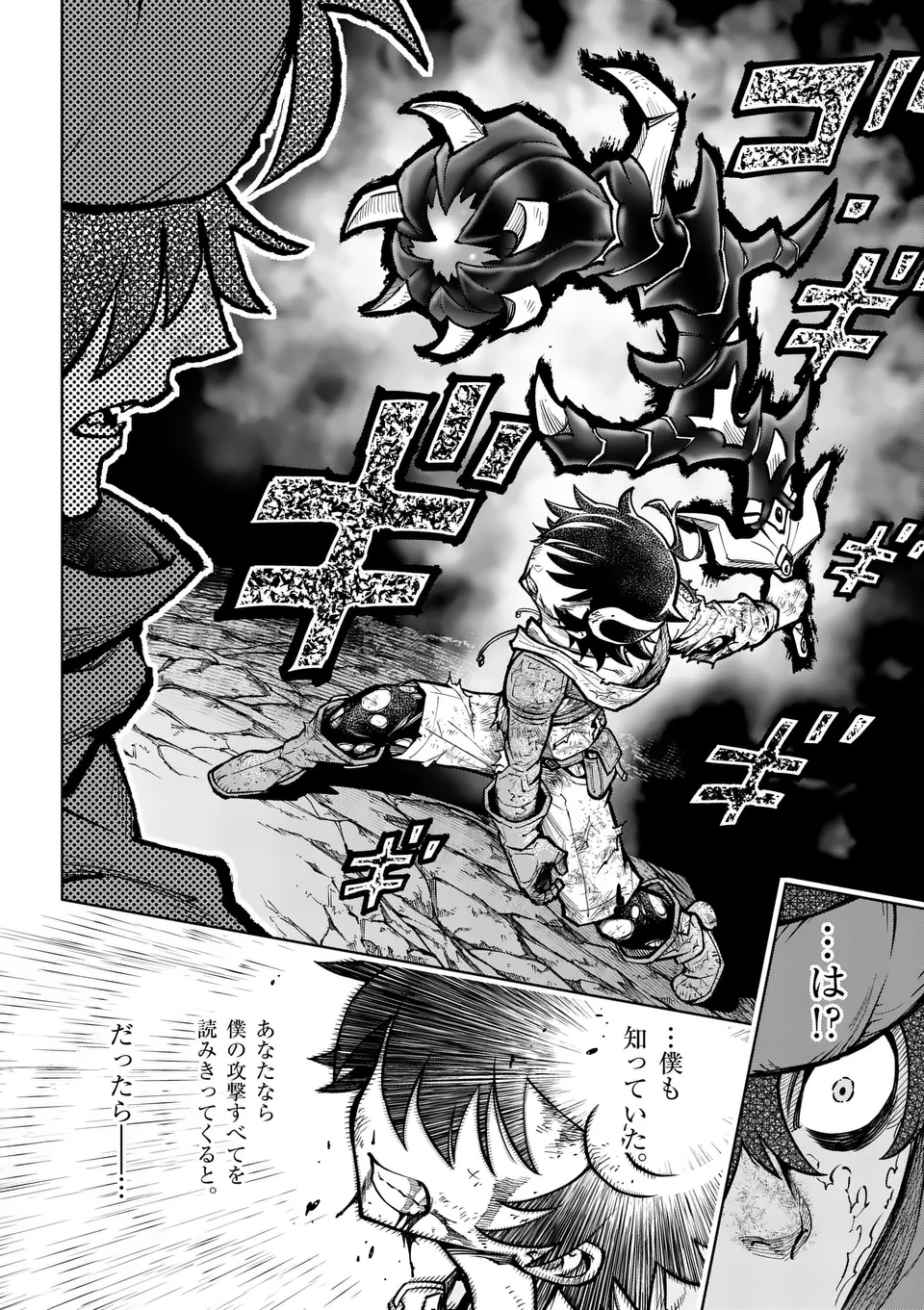 Saikyou Onna Shishou-tachi ga Ikusei Houshin wo Megutte Shuraba Chap 53.1 - Next Chap 54.1