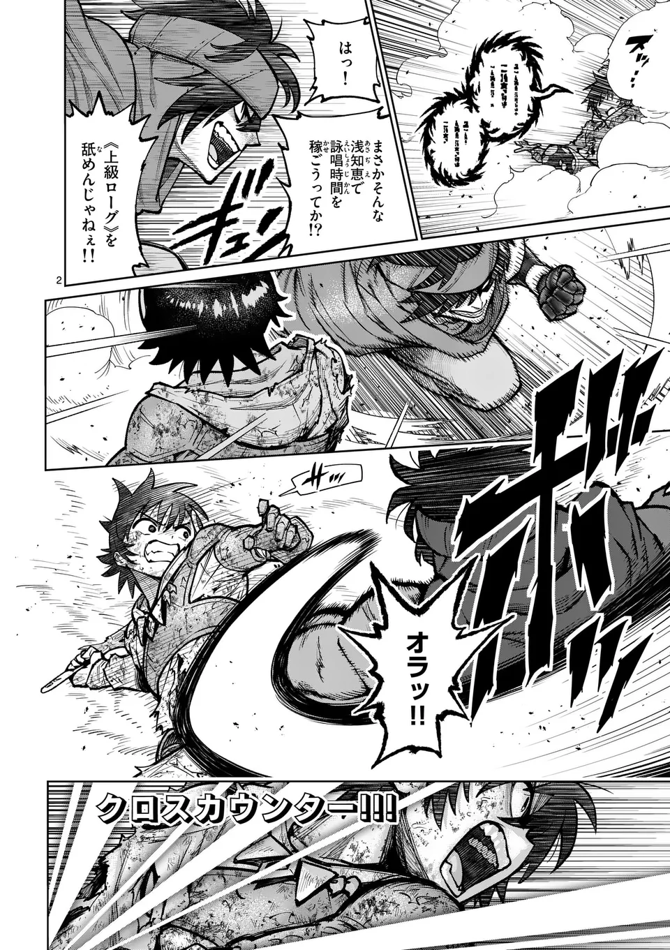 Saikyou Onna Shishou-tachi ga Ikusei Houshin wo Megutte Shuraba Chap 53.1 - Next Chap 54.1