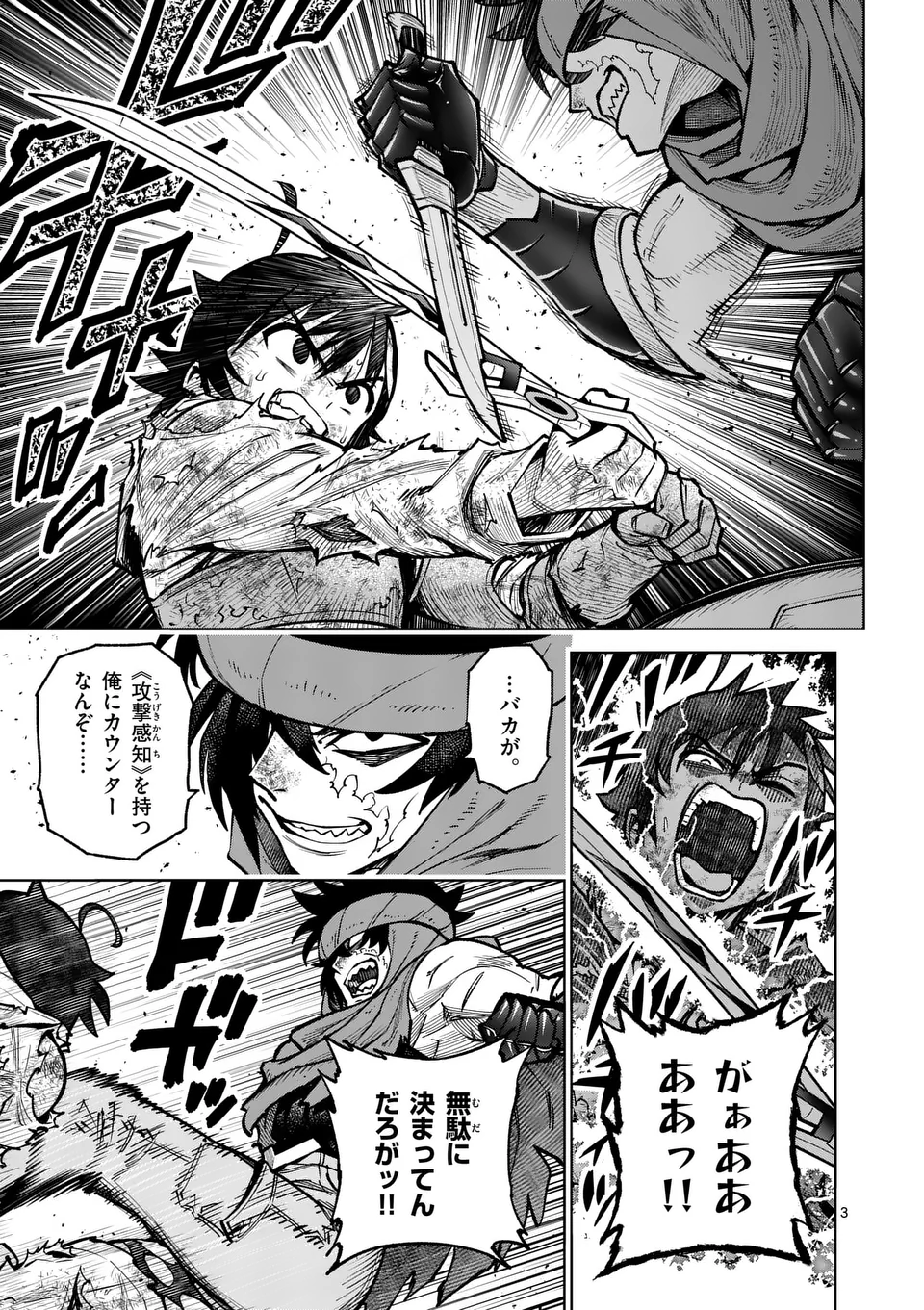 Saikyou Onna Shishou-tachi ga Ikusei Houshin wo Megutte Shuraba Chap 53.1 - Next Chap 54.1