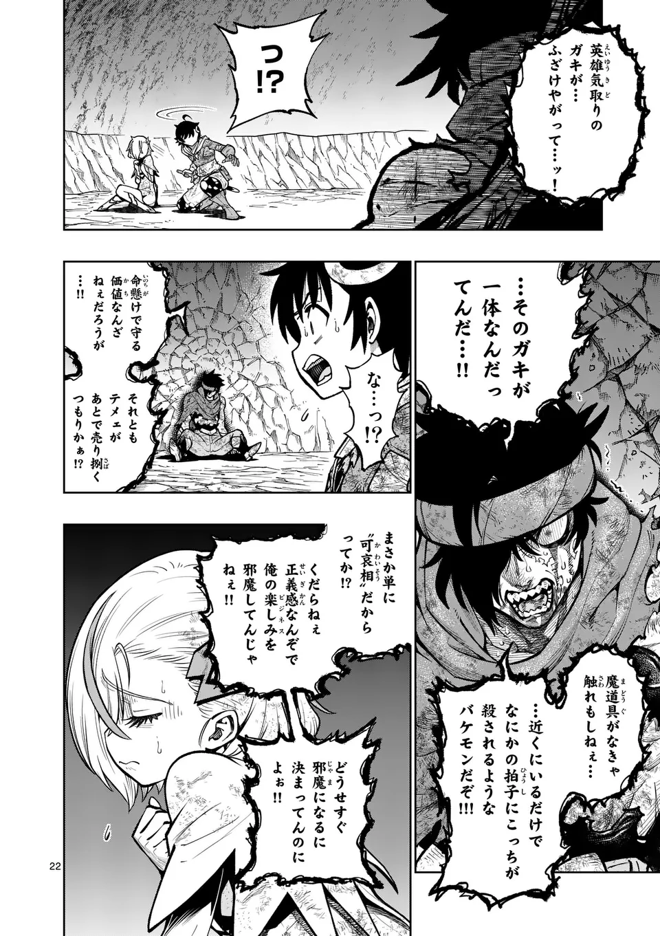 Saikyou Onna Shishou-tachi ga Ikusei Houshin wo Megutte Shuraba Chap 53.2 - Next Chap 54.2