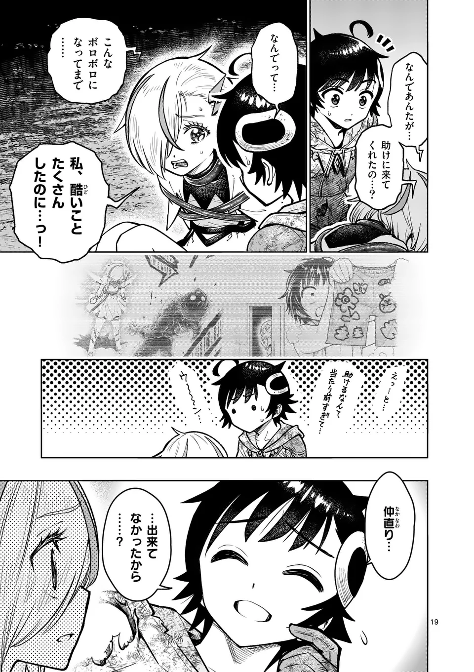 Saikyou Onna Shishou-tachi ga Ikusei Houshin wo Megutte Shuraba Chap 53.2 - Next Chap 54.2