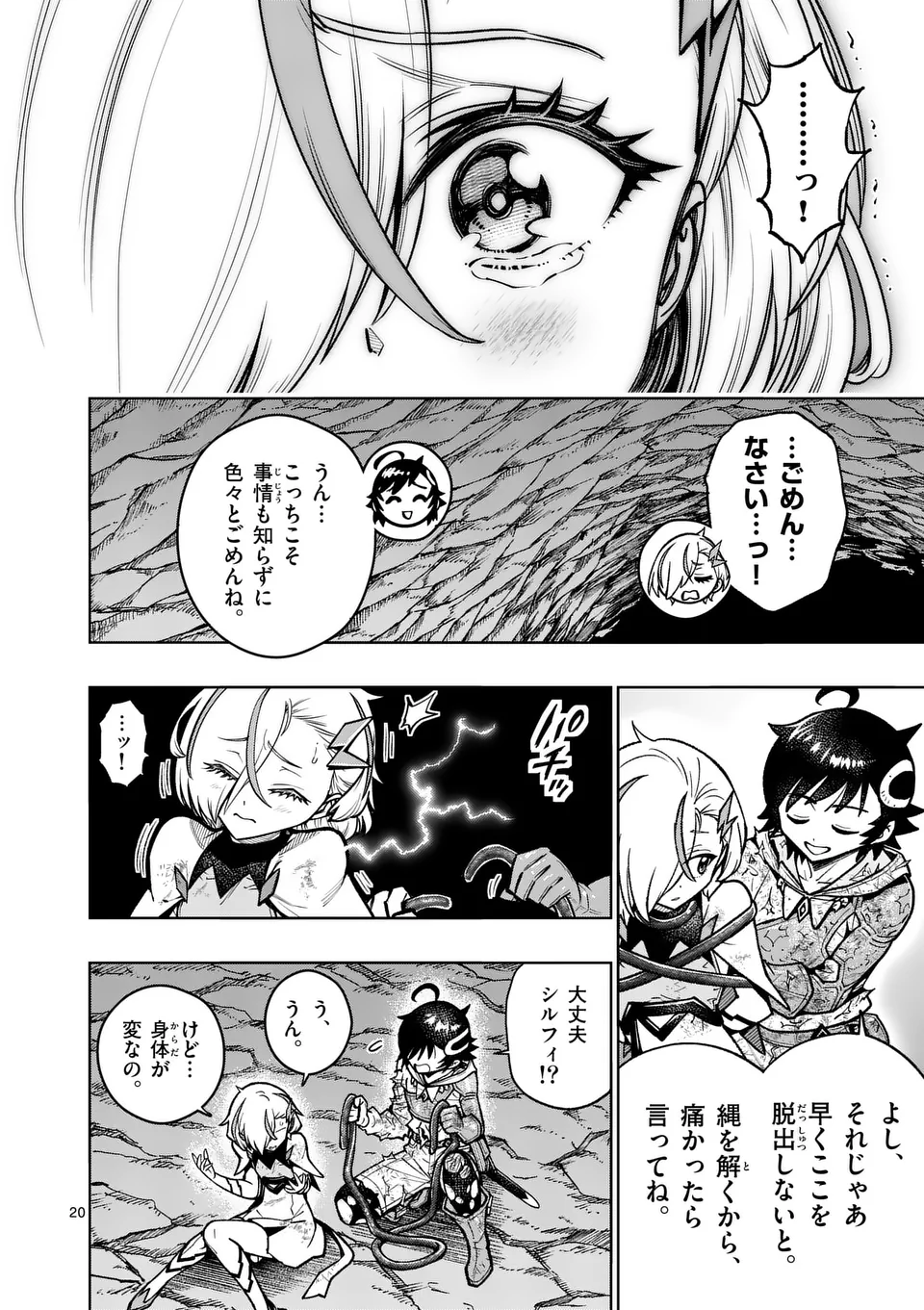 Saikyou Onna Shishou-tachi ga Ikusei Houshin wo Megutte Shuraba Chap 53.2 - Next Chap 54.2