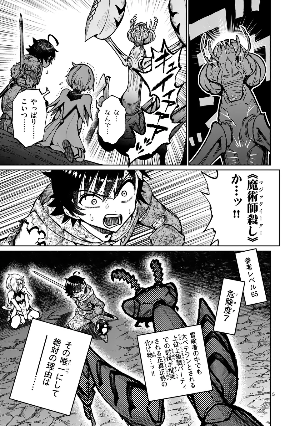 Saikyou Onna Shishou-tachi ga Ikusei Houshin wo Megutte Shuraba Chap 54.1 - Next Chap 55.1