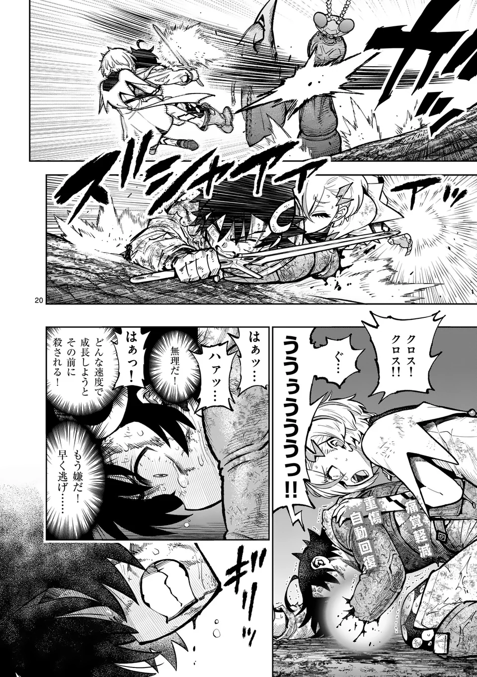 Saikyou Onna Shishou-tachi ga Ikusei Houshin wo Megutte Shuraba Chap 54.2 - Next Chap 55.2