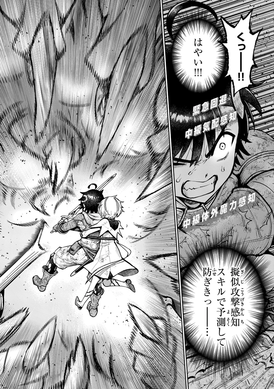 Saikyou Onna Shishou-tachi ga Ikusei Houshin wo Megutte Shuraba Chap 54.2 - Next Chap 55.2