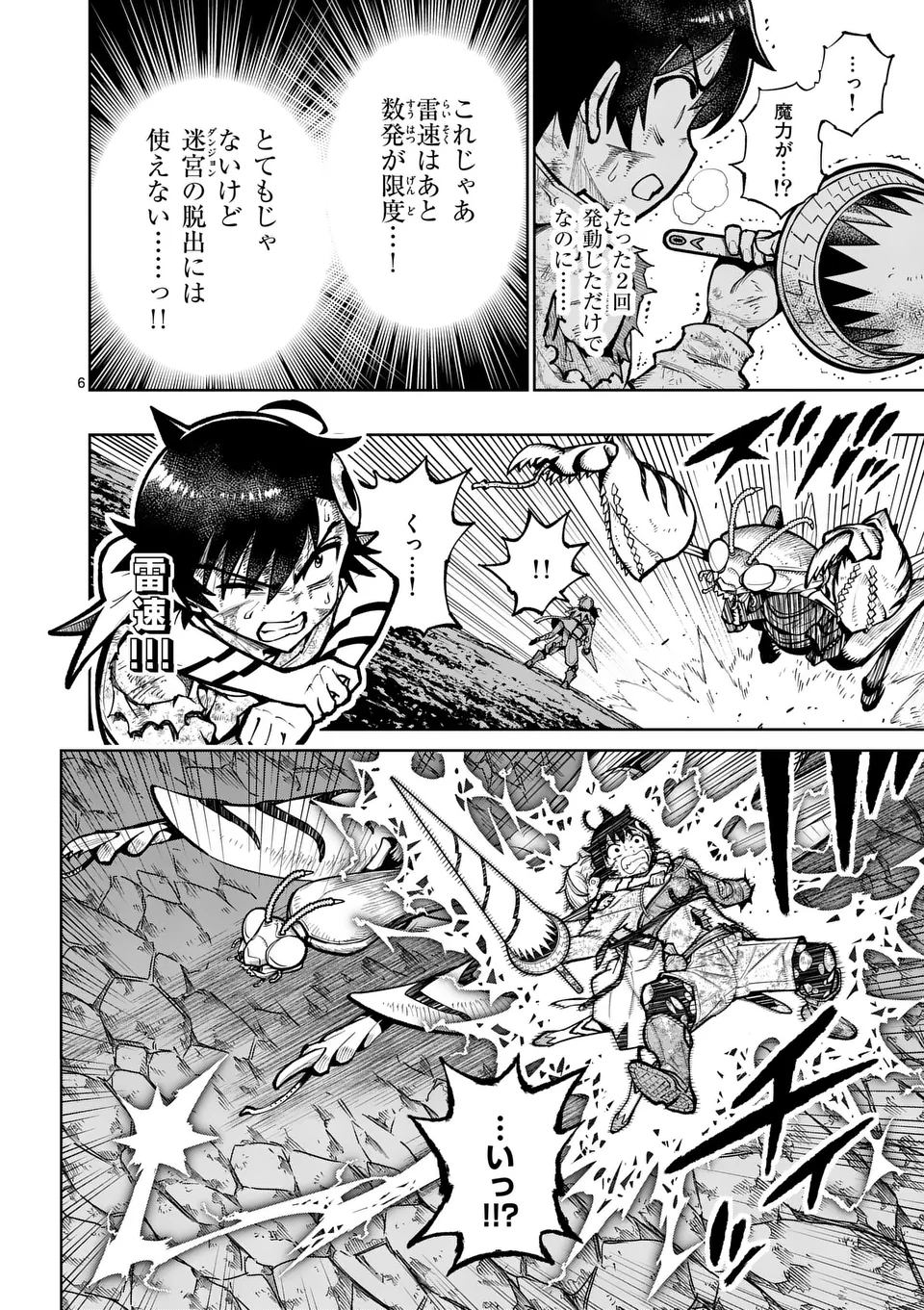 Saikyou Onna Shishou-tachi ga Ikusei Houshin wo Megutte Shuraba Chap 55.1 - Next Chap 56.1