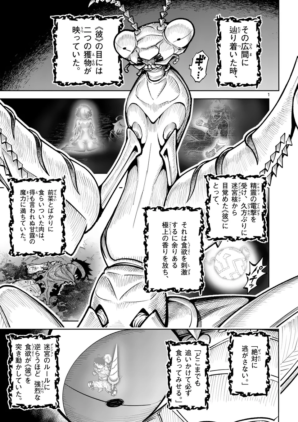 Saikyou Onna Shishou-tachi ga Ikusei Houshin wo Megutte Shuraba Chap 55.1 - Next Chap 56.1