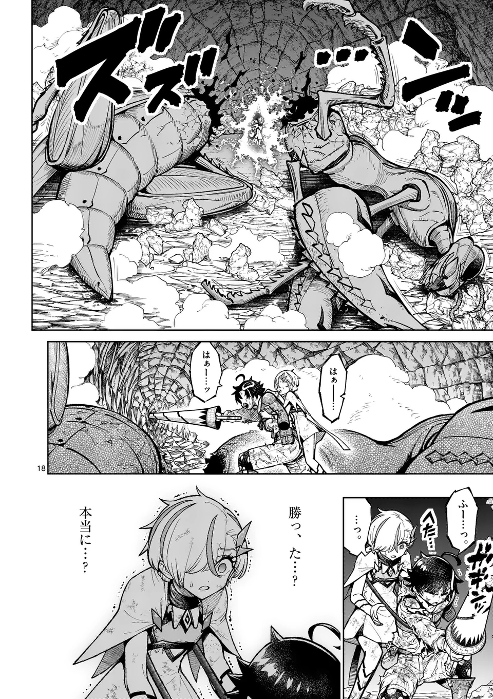 Saikyou Onna Shishou-tachi ga Ikusei Houshin wo Megutte Shuraba Chap 55.2 - Next Chap 56.2