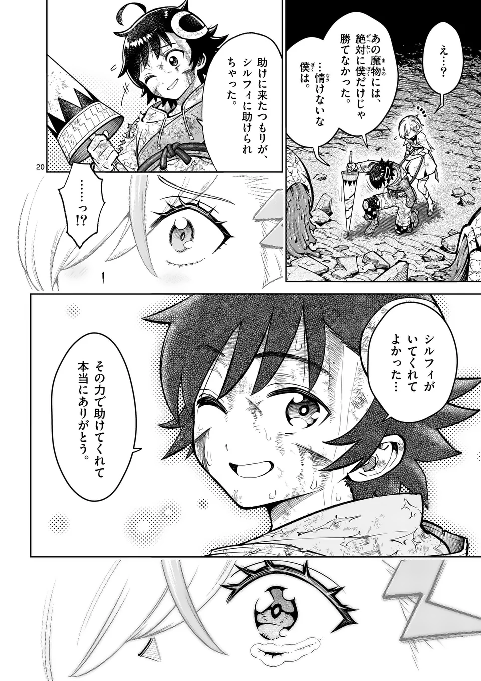 Saikyou Onna Shishou-tachi ga Ikusei Houshin wo Megutte Shuraba Chap 55.2 - Next Chap 56.2