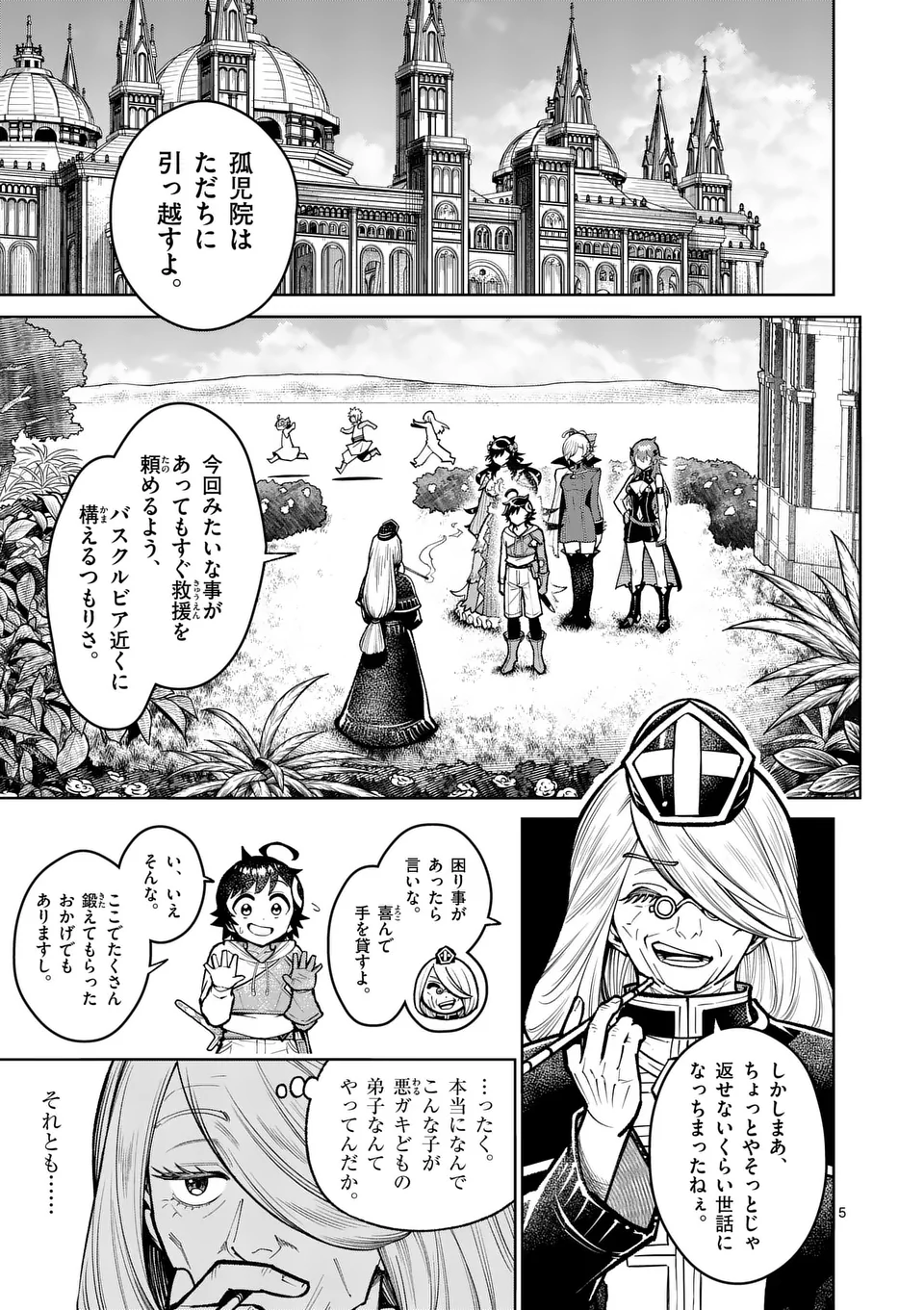 Saikyou Onna Shishou-tachi ga Ikusei Houshin wo Megutte Shuraba Chap 56.1 - Next Chap 57.1