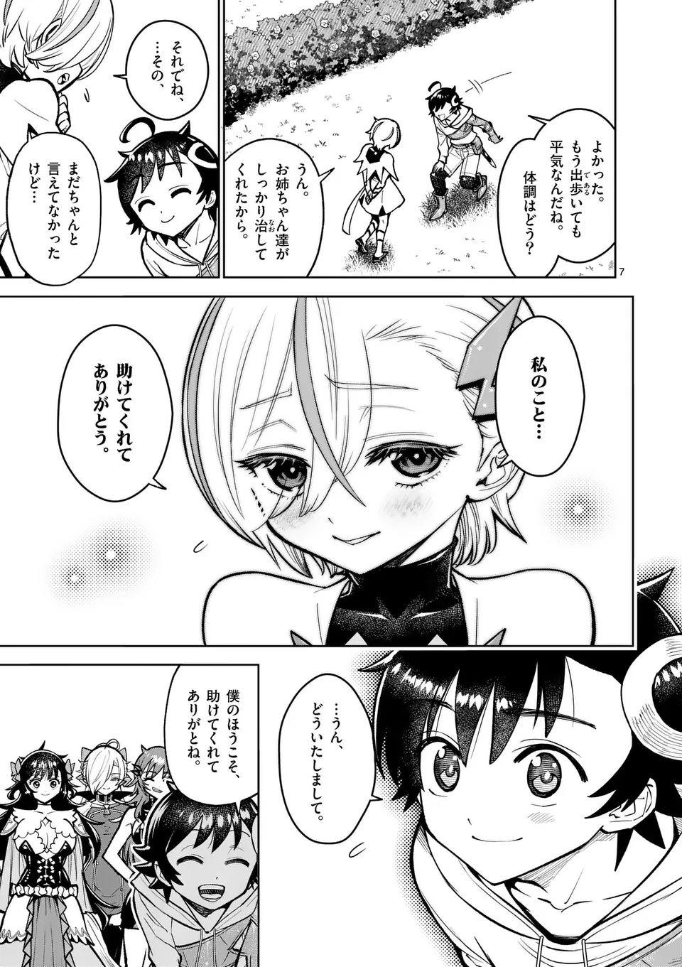 Saikyou Onna Shishou-tachi ga Ikusei Houshin wo Megutte Shuraba Chap 56.1 - Next Chap 57.1