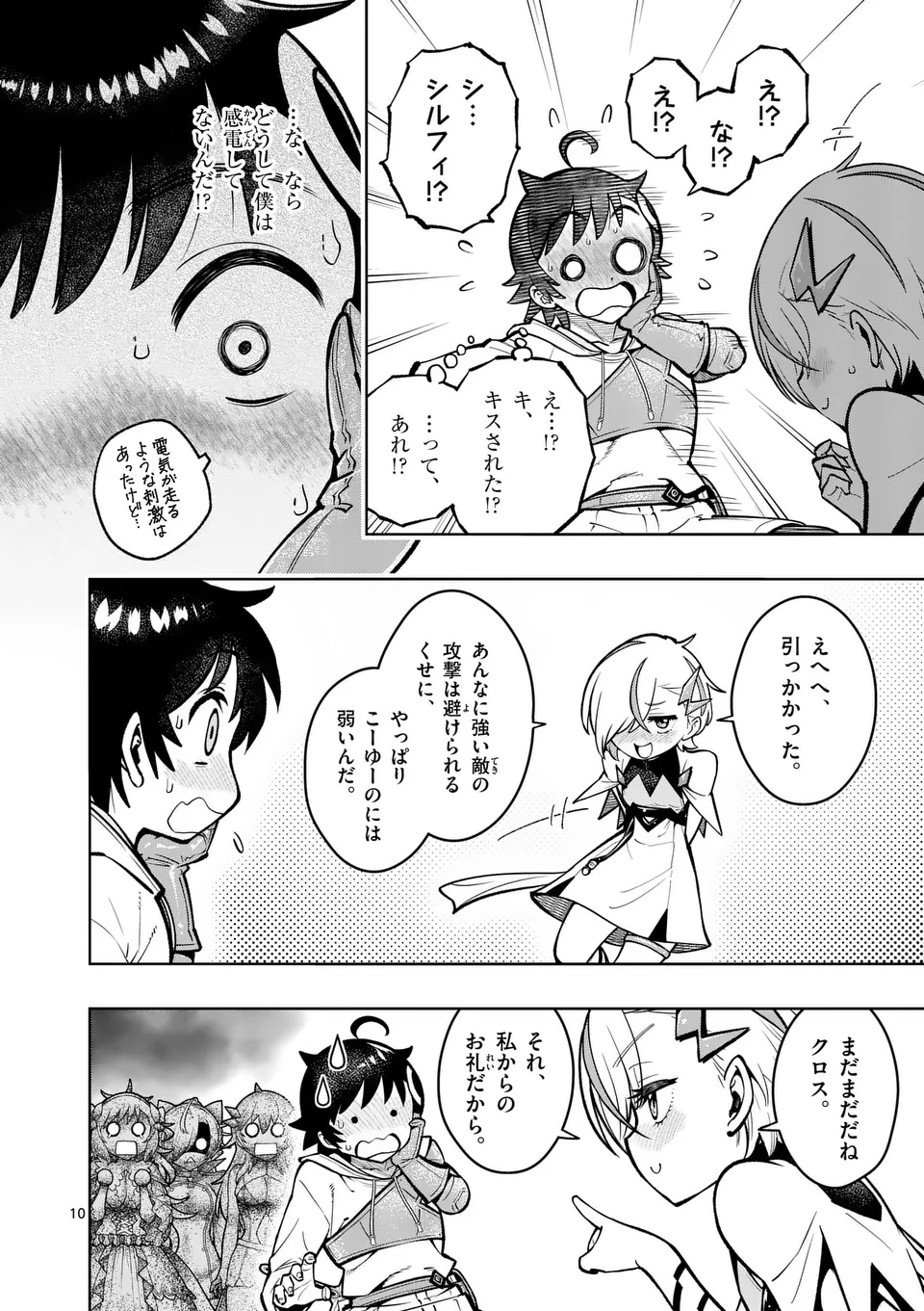 Saikyou Onna Shishou-tachi ga Ikusei Houshin wo Megutte Shuraba Chap 56.1 - Next Chap 57.1